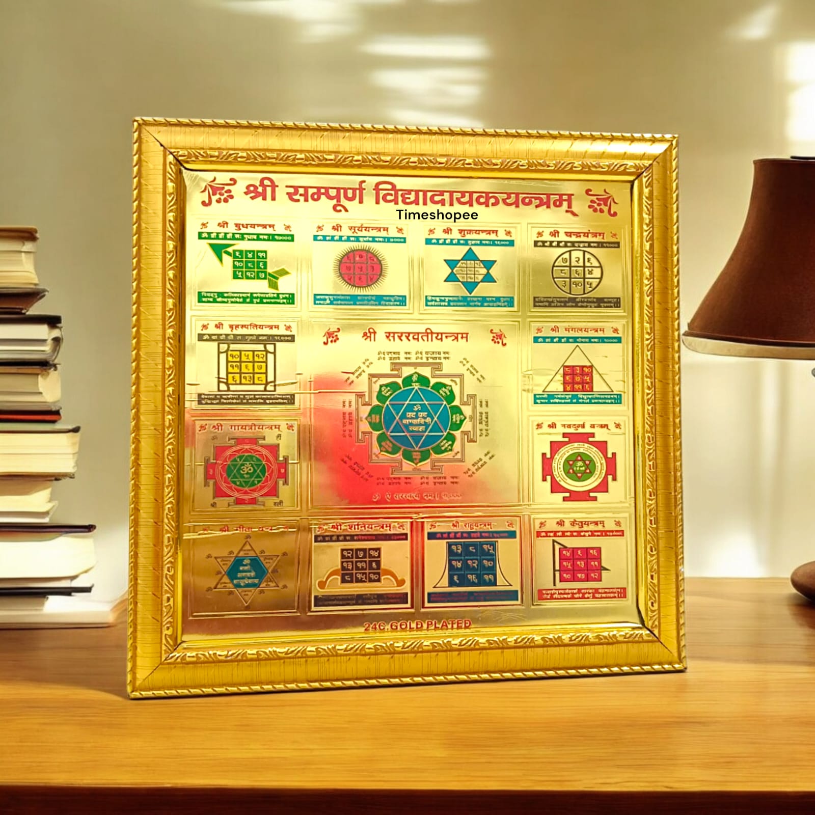 Shri Sampoorna Vidhya Dayak Yantra Gold Plated with Frame | Timeshopee