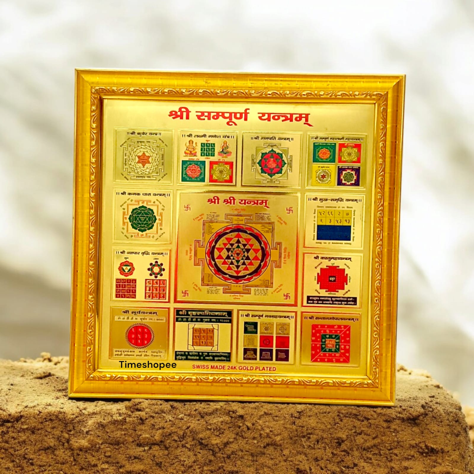 Shri Sampoorna Yantra, 24K gold-plated, framed, 27x27 cm, designed to bring prosperity and divine blessings.