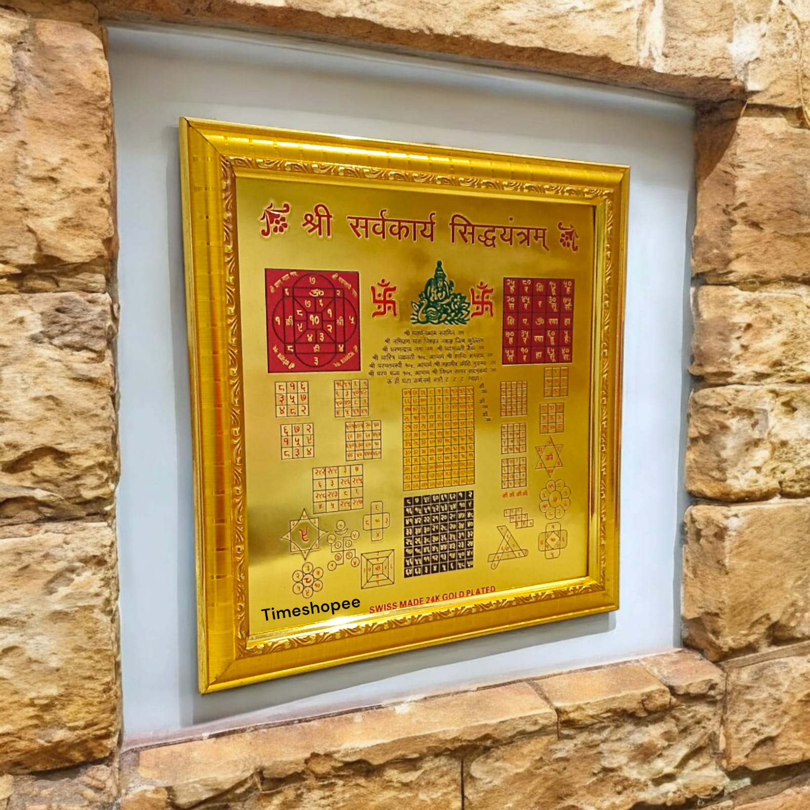 Shri Sarv Karye Sidh Yantra, gold-plated with frame, 27x27 cm, designed for success and prosperity.