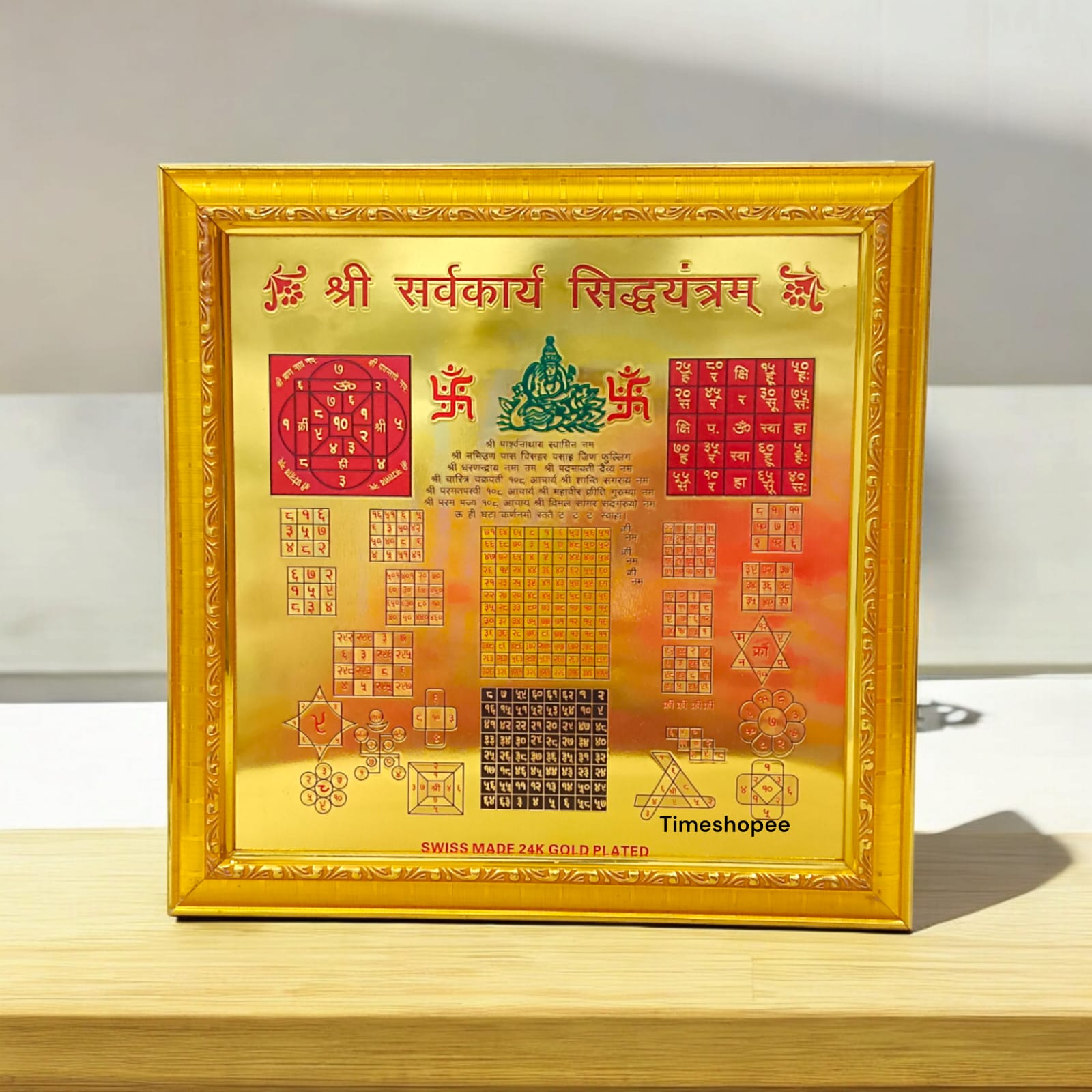 Shri Sarv Karye Sidh Yantra, gold-plated with frame, 27x27 cm, designed for success and prosperity.