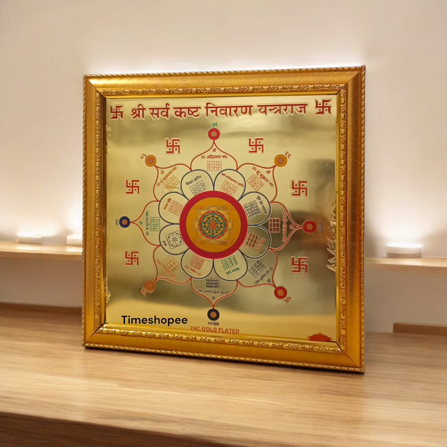 Shri Sarv Kasht Nivaran Yantra Raj | Gold Plated with Frame | Timeshopee