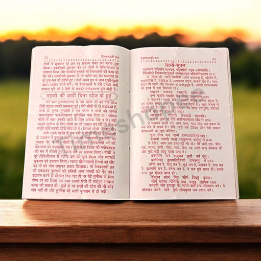 Shri Vaibhav Lakshmi Varat Katha Hindi Book with Aartis, available at Timeshopee.