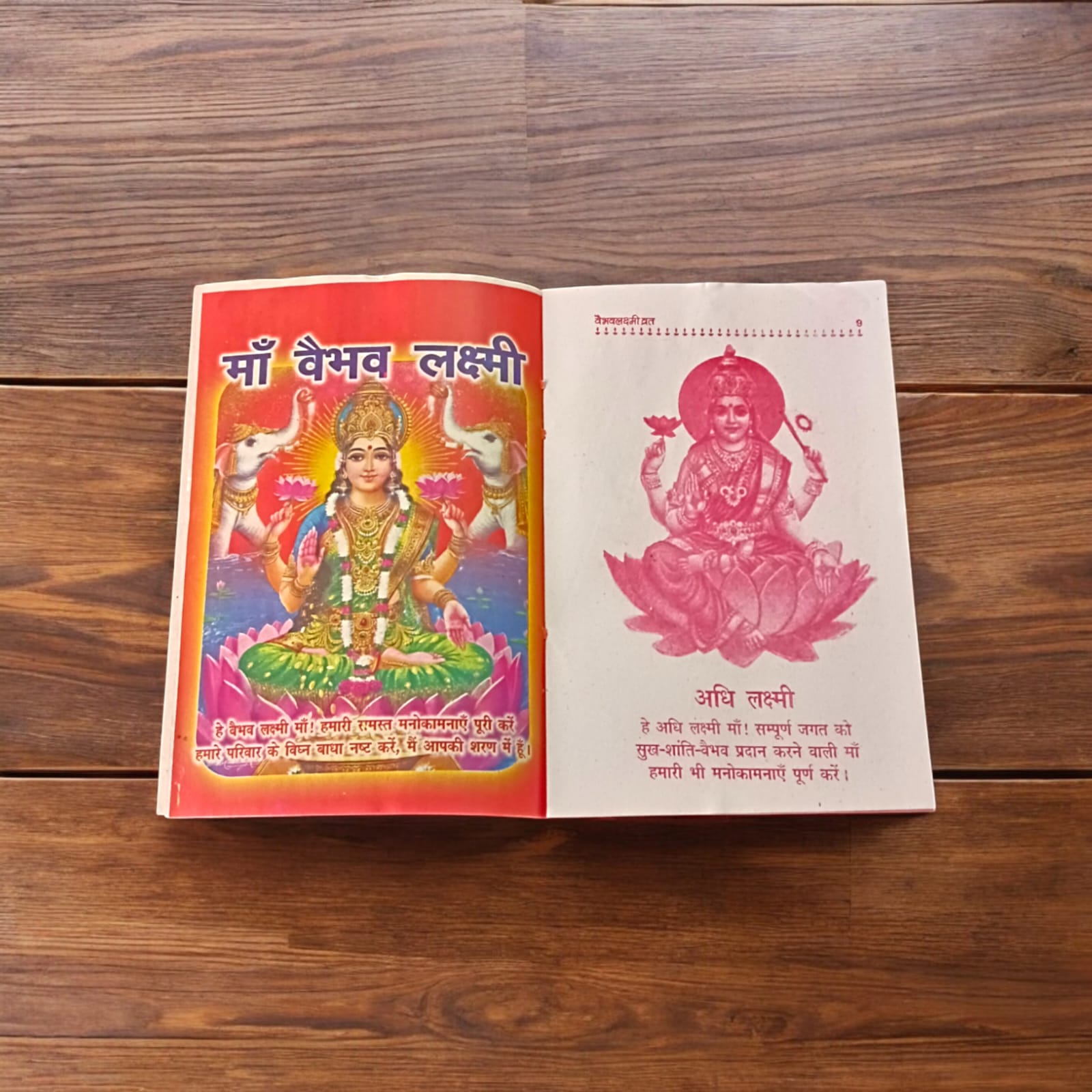 Shri Vaibhav Lakshmi Varat Katha Hindi Book with Aartis, available at Timeshopee.