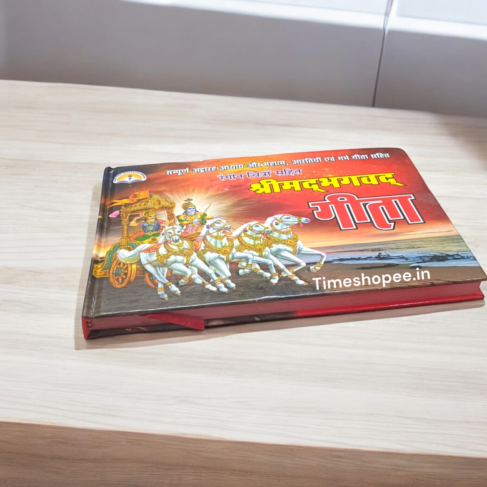 Shrimad Bhagwat Geeta in Hindi - Big Font, Colorful Pages Hardcover Edition by Timeshopee