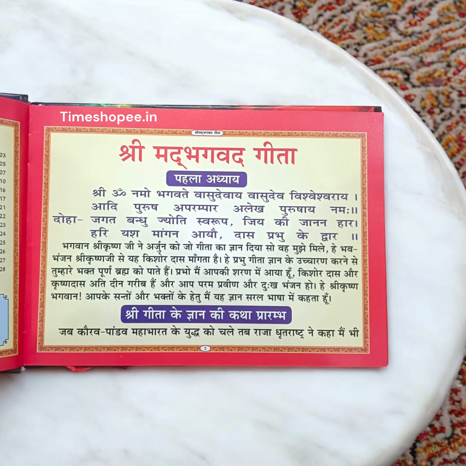 Shrimad Bhagwat Geeta in Hindi - Big Font, Colorful Pages Hardcover Edition by Timeshopee