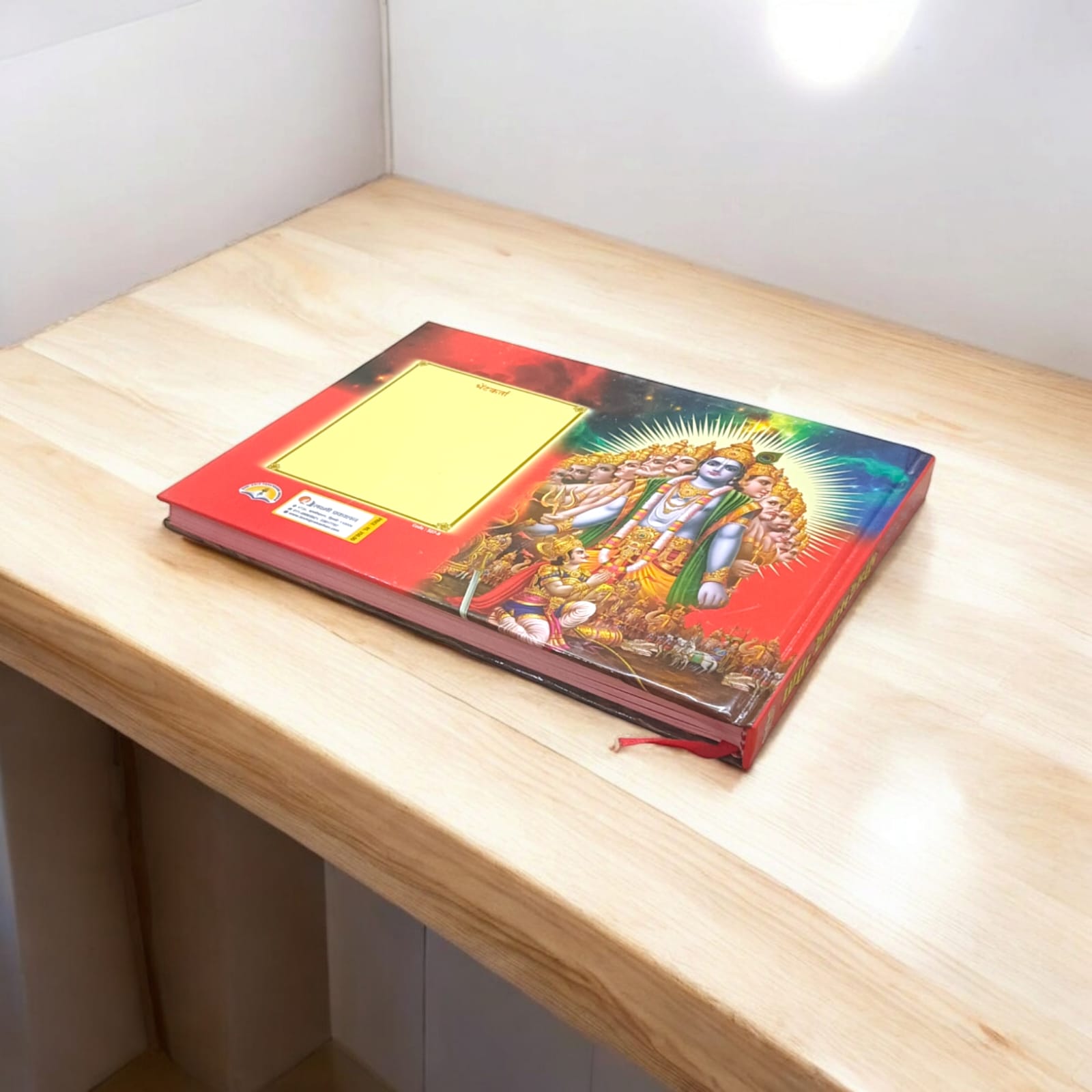 Shrimad Bhagwat Geeta in Hindi - Big Font, Colorful Pages Hardcover Edition by Timeshopee