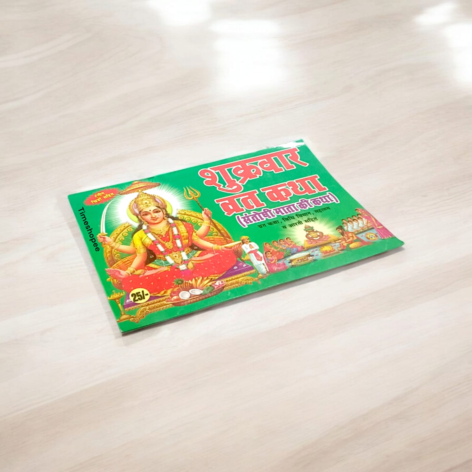 Shukarwar Varat Katha (शुक्रवार व्रत कथा) Hindi Book with Coloured Pages from Timeshopee