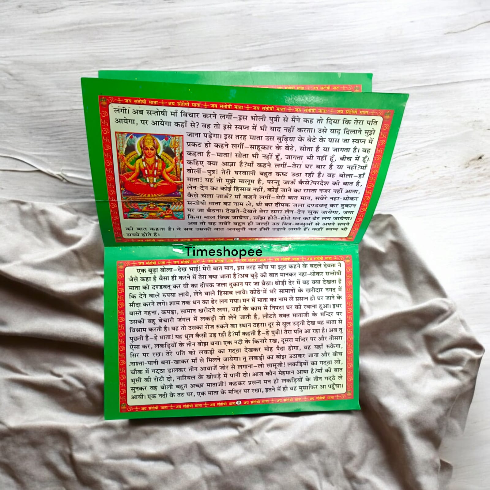 Shukarwar Varat Katha (शुक्रवार व्रत कथा) Hindi Book with Coloured Pages from Timeshopee