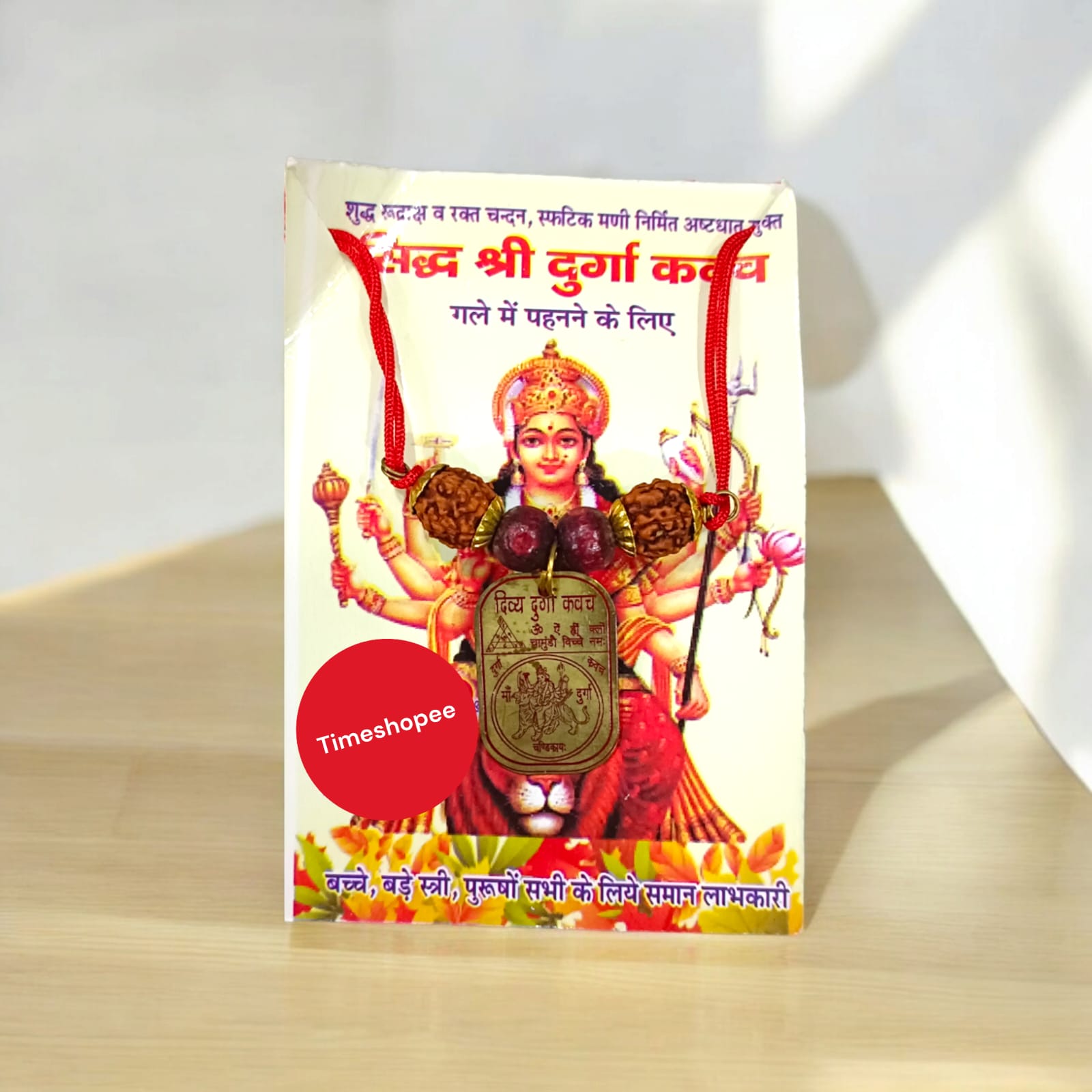 Sidh Durga Kavach Locket with Beesa Yantra, 5 Mukhi Rudraksha beads, Red Sandalwood beads, and Red Thread, designed for health and wealth protection by Timeshopee