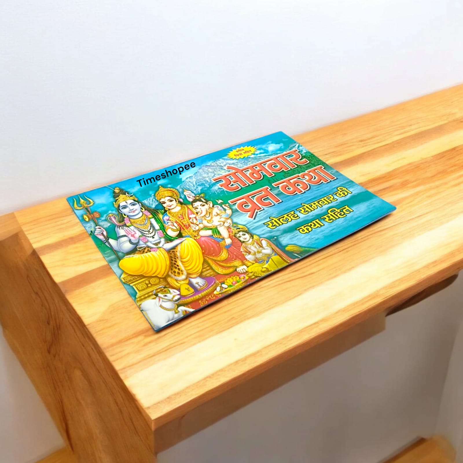 Somwar Varat Katha Hindi Book for Monday Fasting Rituals