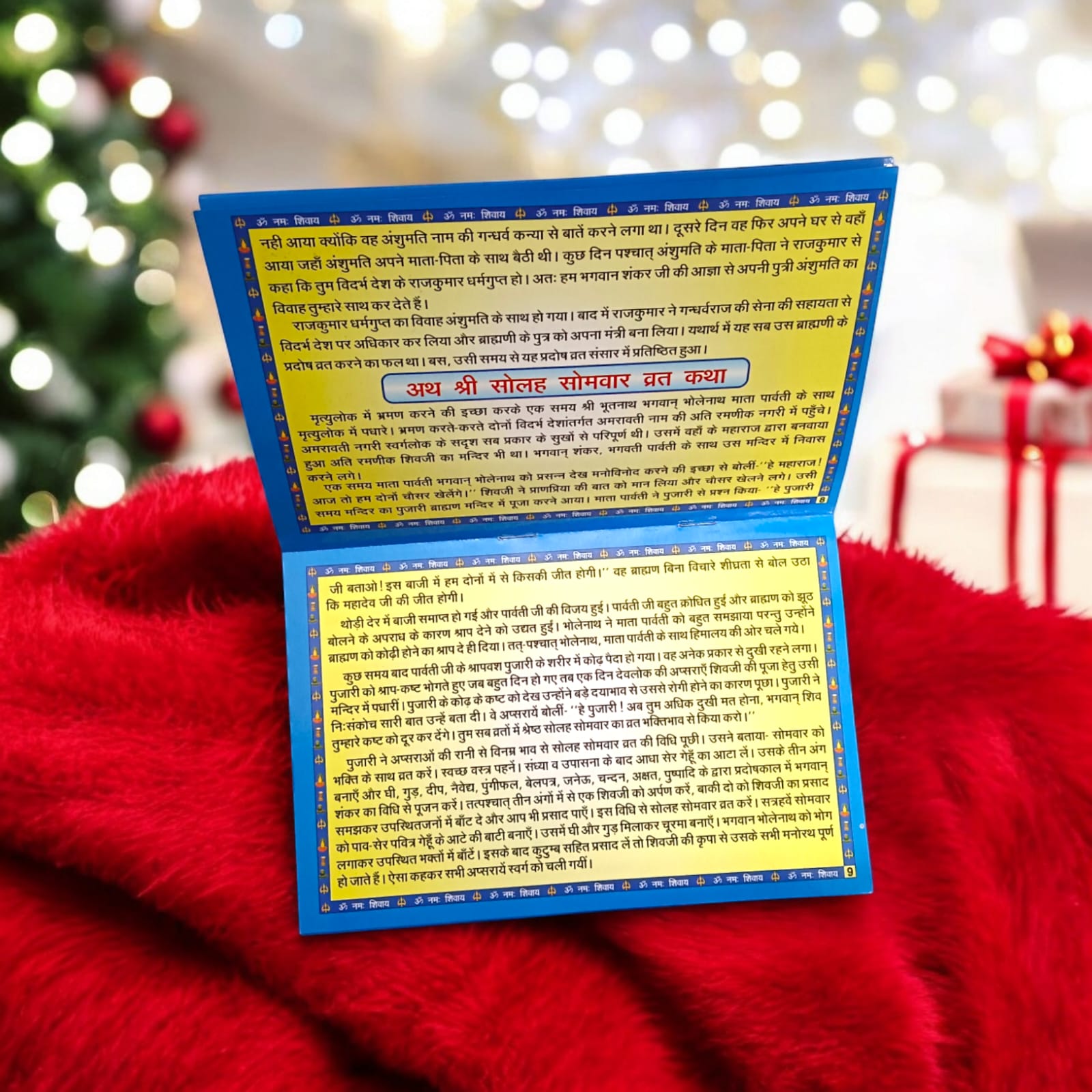 Somwar Varat Katha Hindi Book for Monday Fasting Rituals