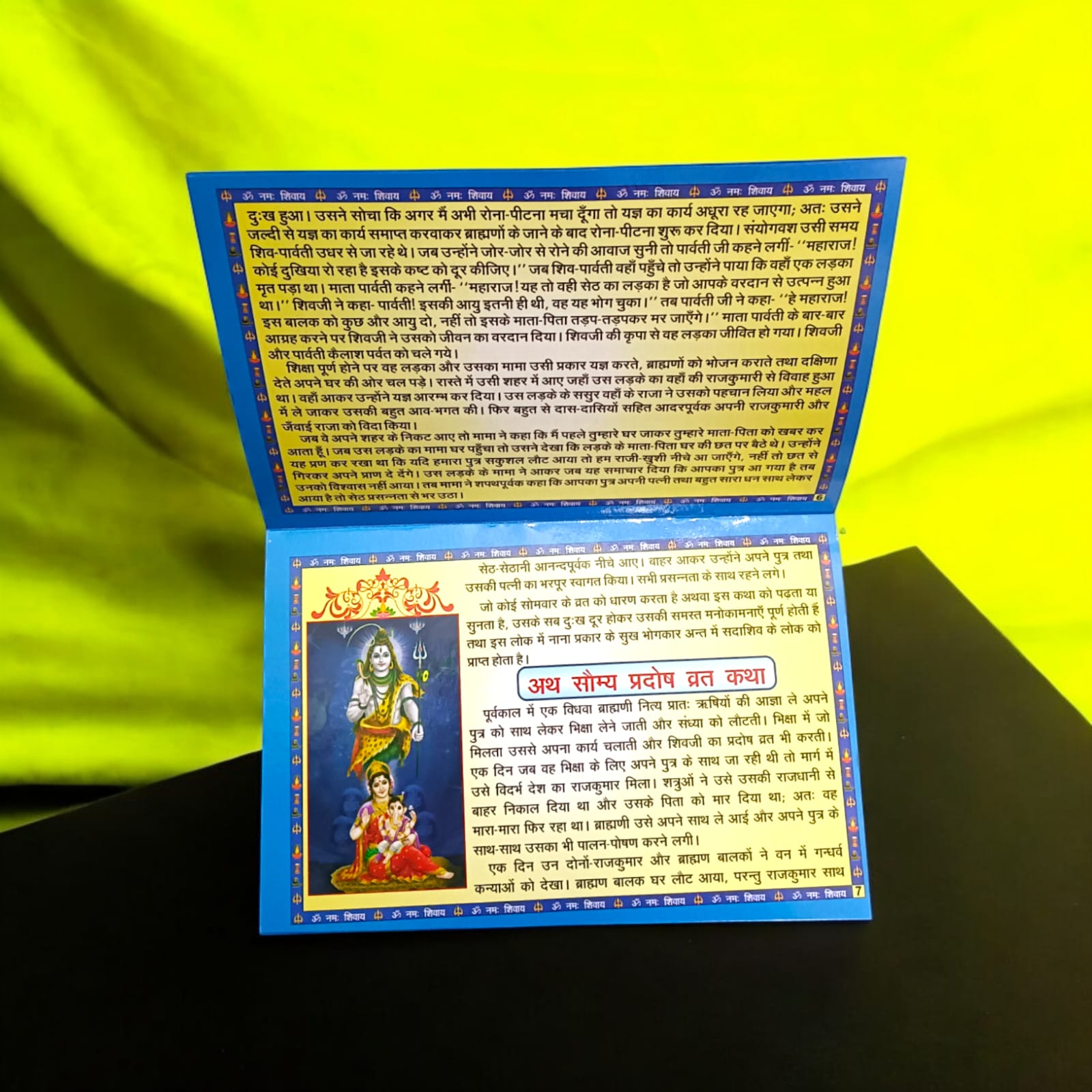 Somwar Varat Katha Hindi Book for Monday Fasting Rituals