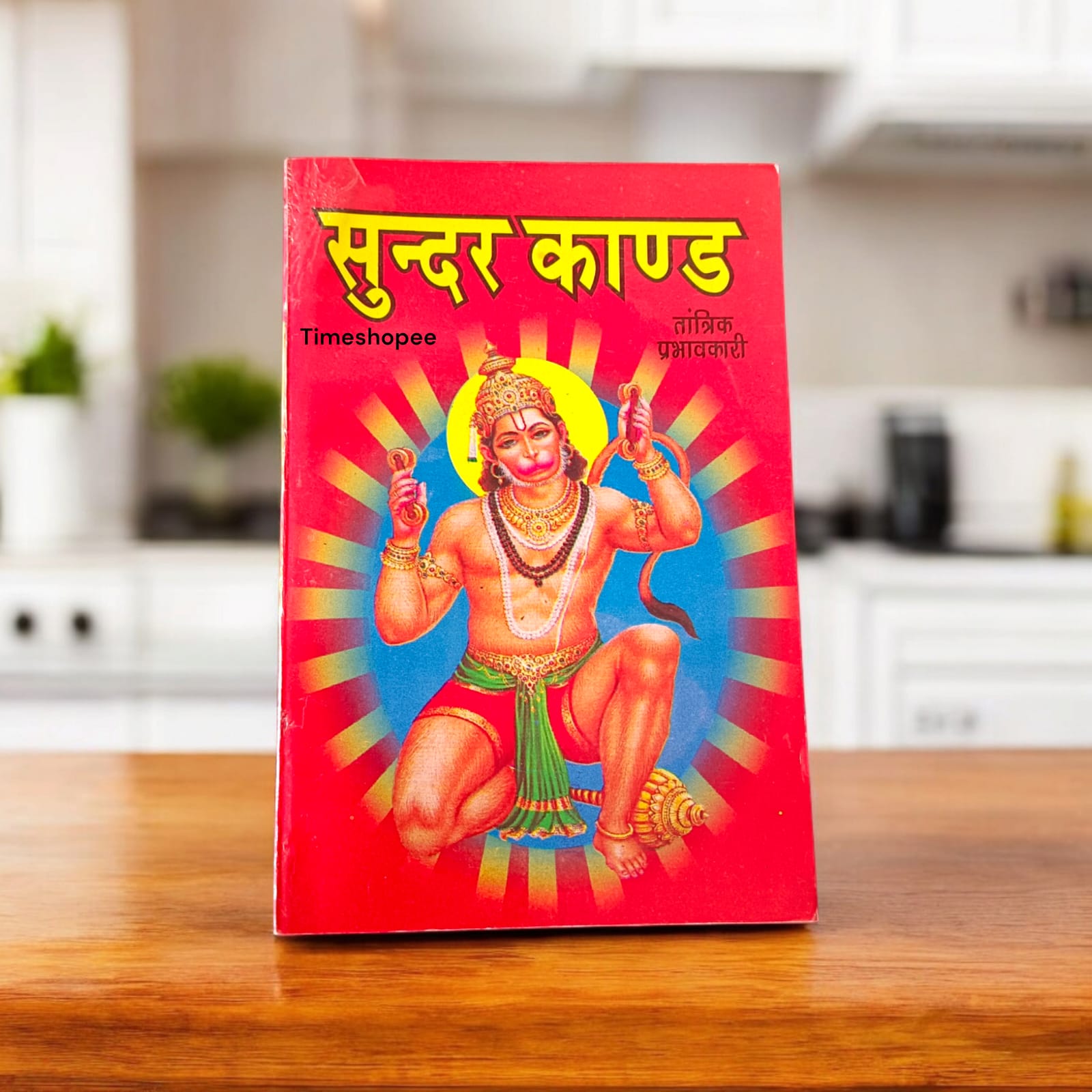 Sundar Kand Hindi Book by Goswami Tulsidas - Big Font in Red Color Paperback Edition by Timeshopee