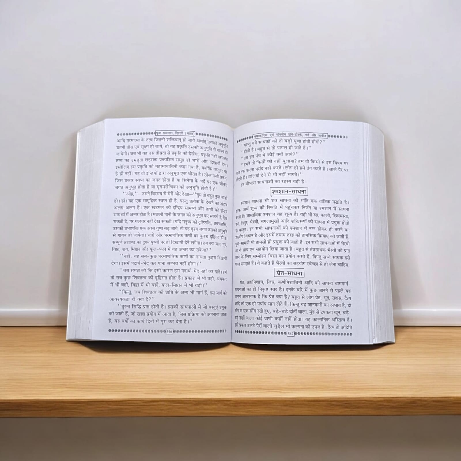 Tantra Mantra Yantra Book in Hindi | Tone Totke Gande | टोन टोटके गंडे तावीज़ एवं सिद्धिया | Timeshopee