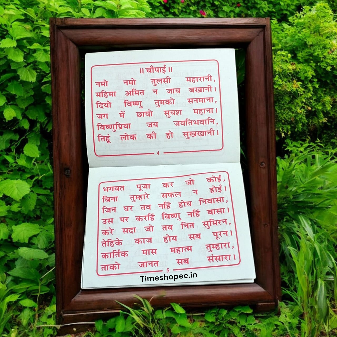 Tulsi Chalisa Hindi Book with 16 pages, available at Timeshopee.