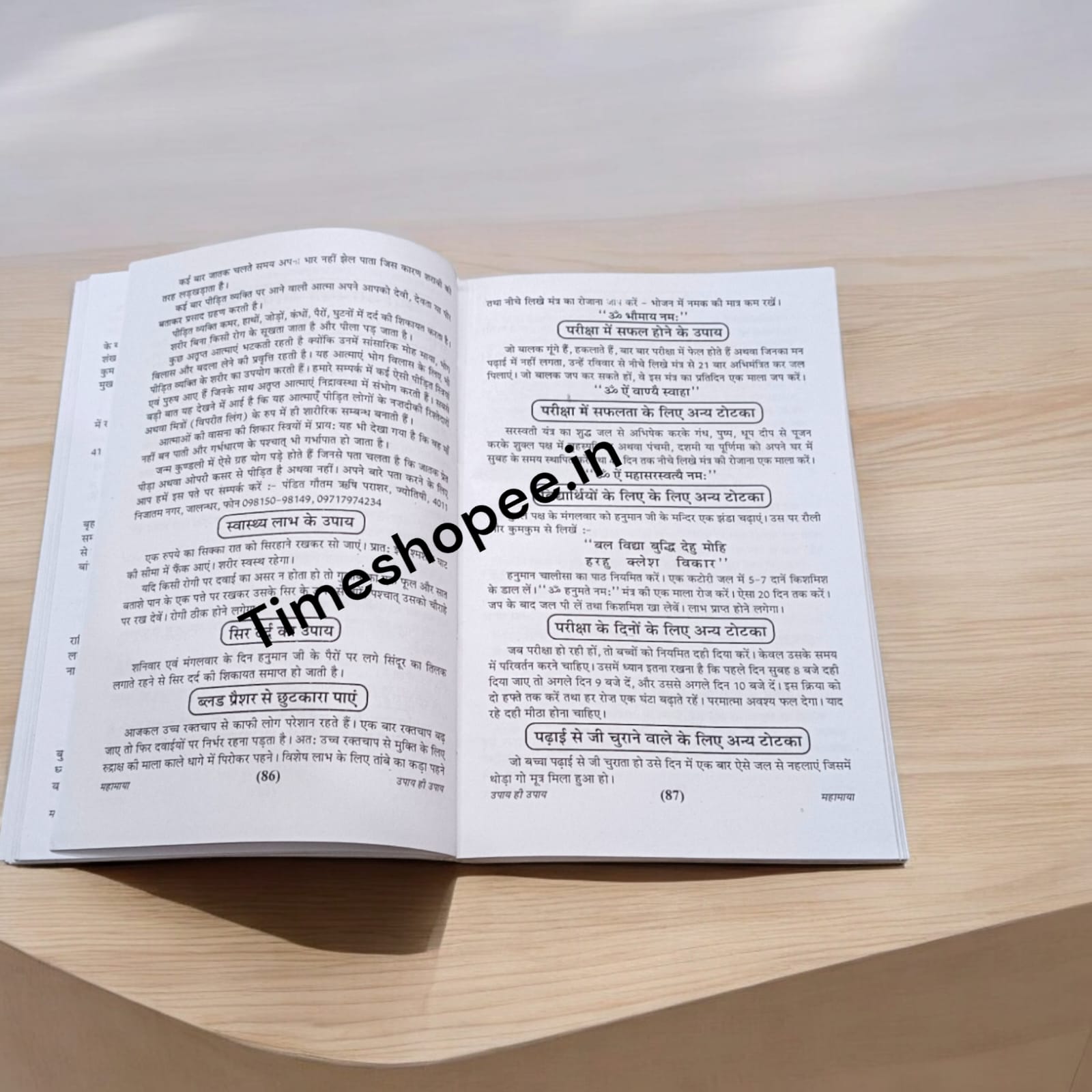 Upay Hi Upay Book in Hindi | Yantra Mantra Tantra Totke Book | Timeshopee