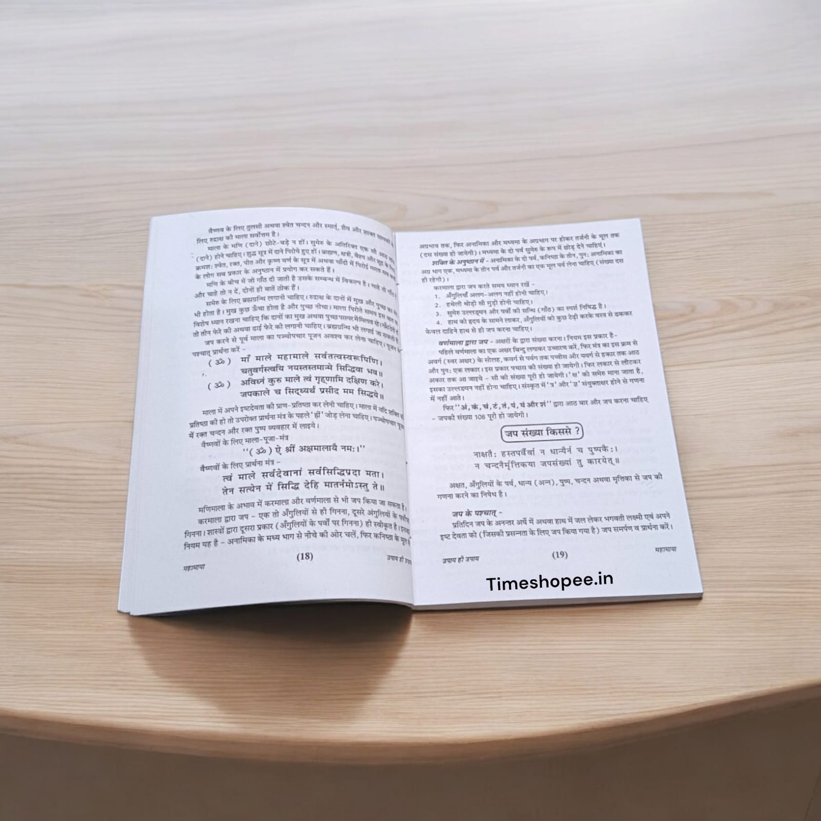 Upay Hi Upay Book in Hindi | Yantra Mantra Tantra Totke Book | Timeshopee