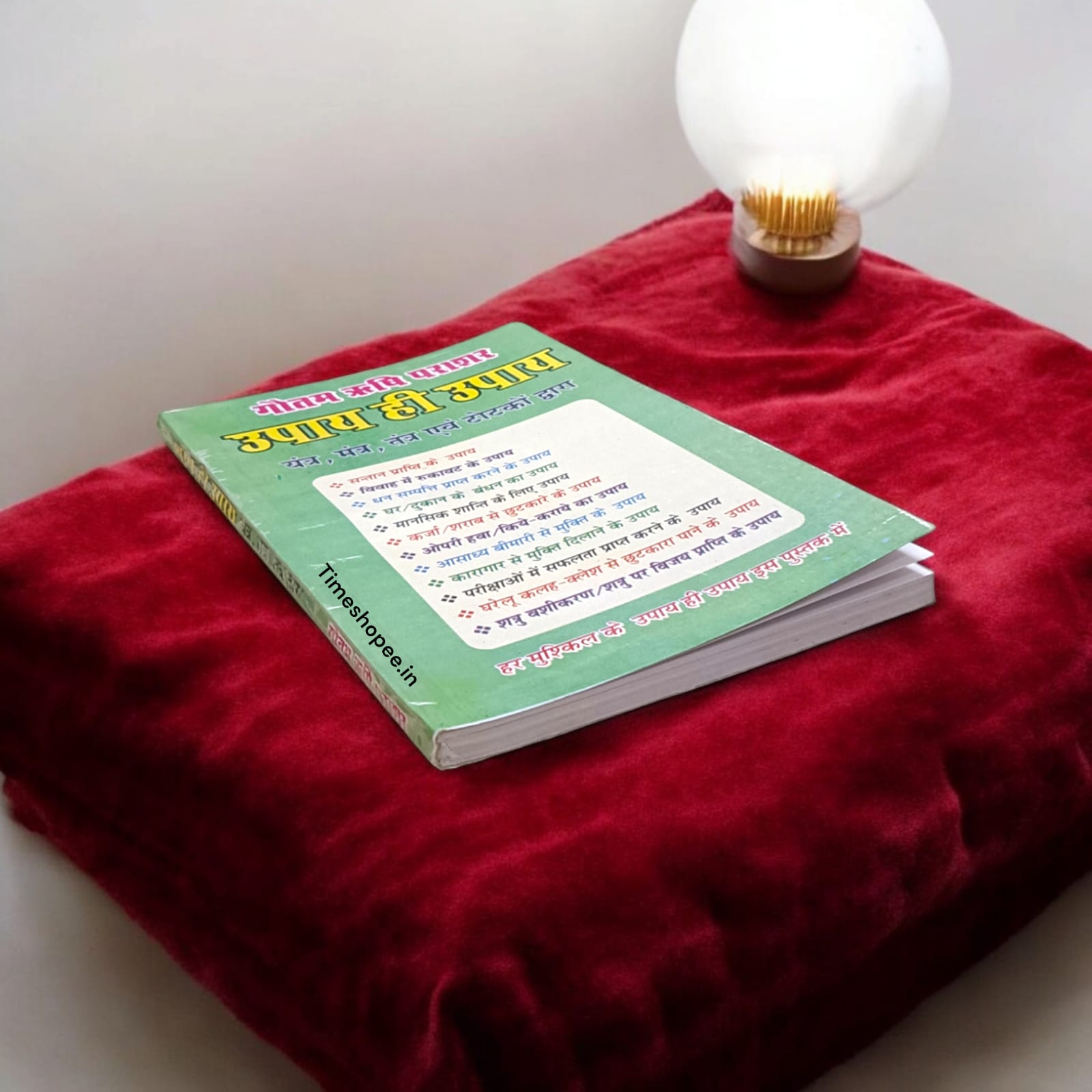 Upay Hi Upay Book in Hindi | Yantra Mantra Tantra Totke Book | Timeshopee