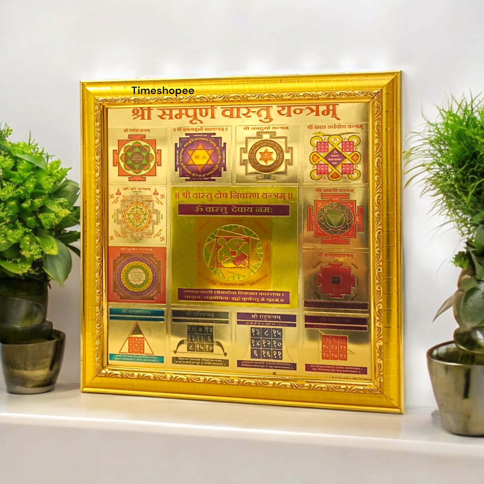 Vaastu Dosh Nivaran Yantra Gold Plated with Wooden Frame | Sampuran Yantra | Timeshopee
