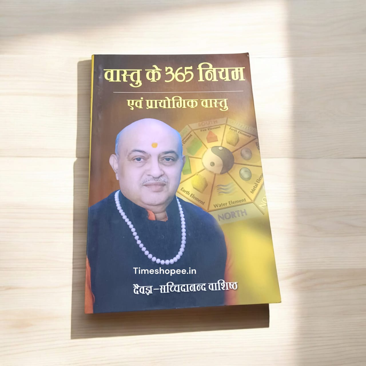 Vaastu Ke 365 Niyam Hindi Book for Vaastu Shastra Guidance