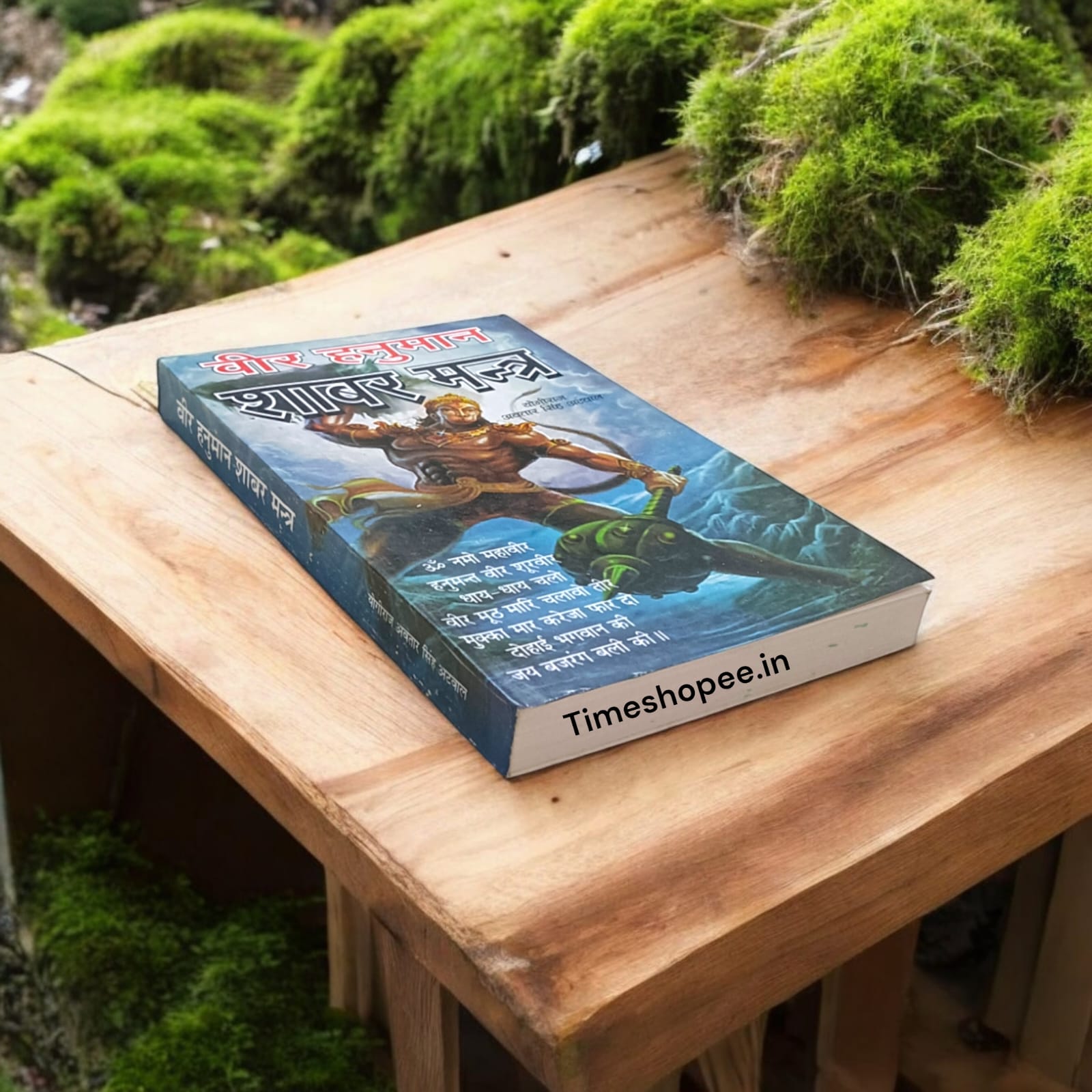 Veer Hanuman Shabar Mantra Book in Hindi | वीर हनुमान शाबर मंत्र by Timeshopee