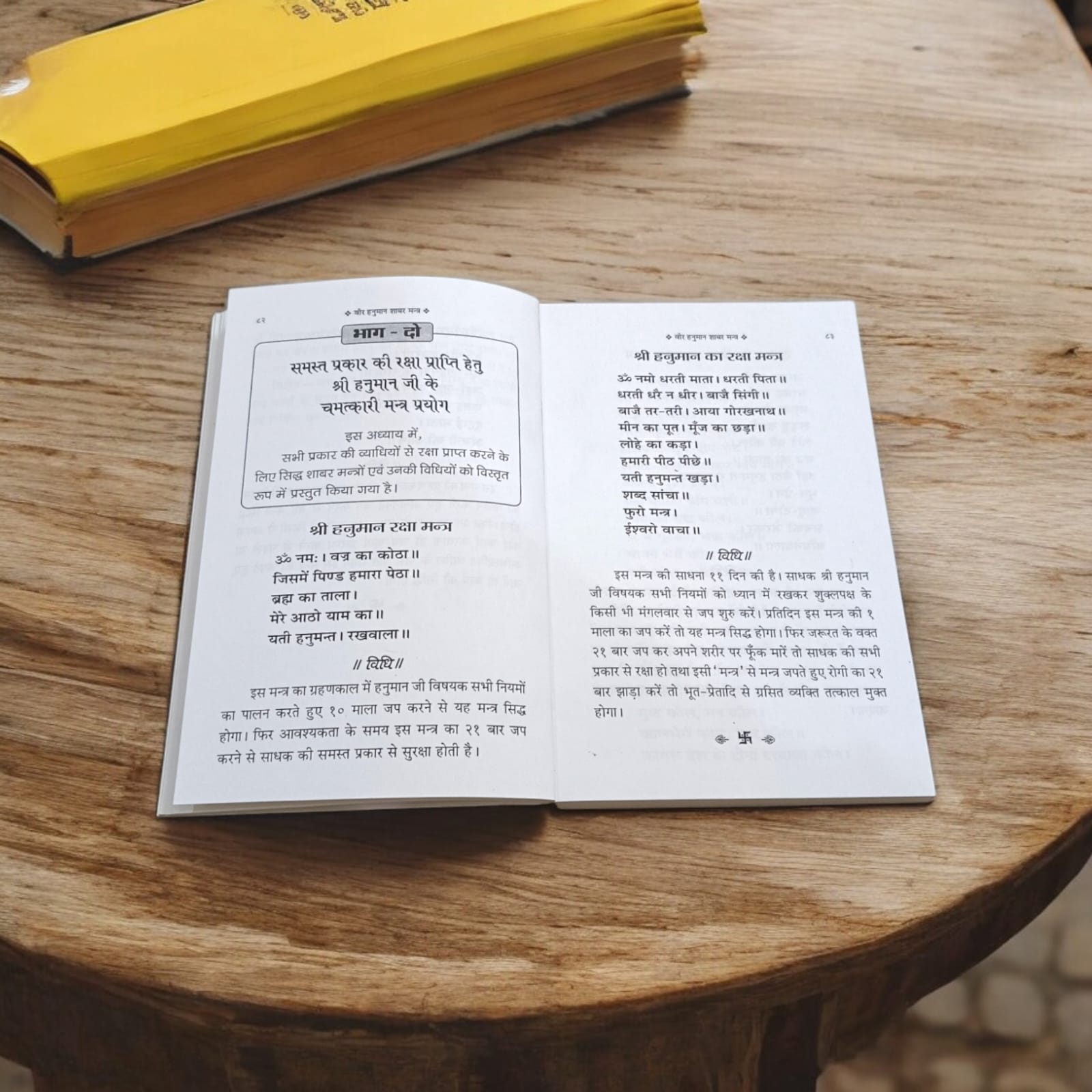 Veer Hanuman Shabar Mantra Book in Hindi | वीर हनुमान शाबर मंत्र by Timeshopee