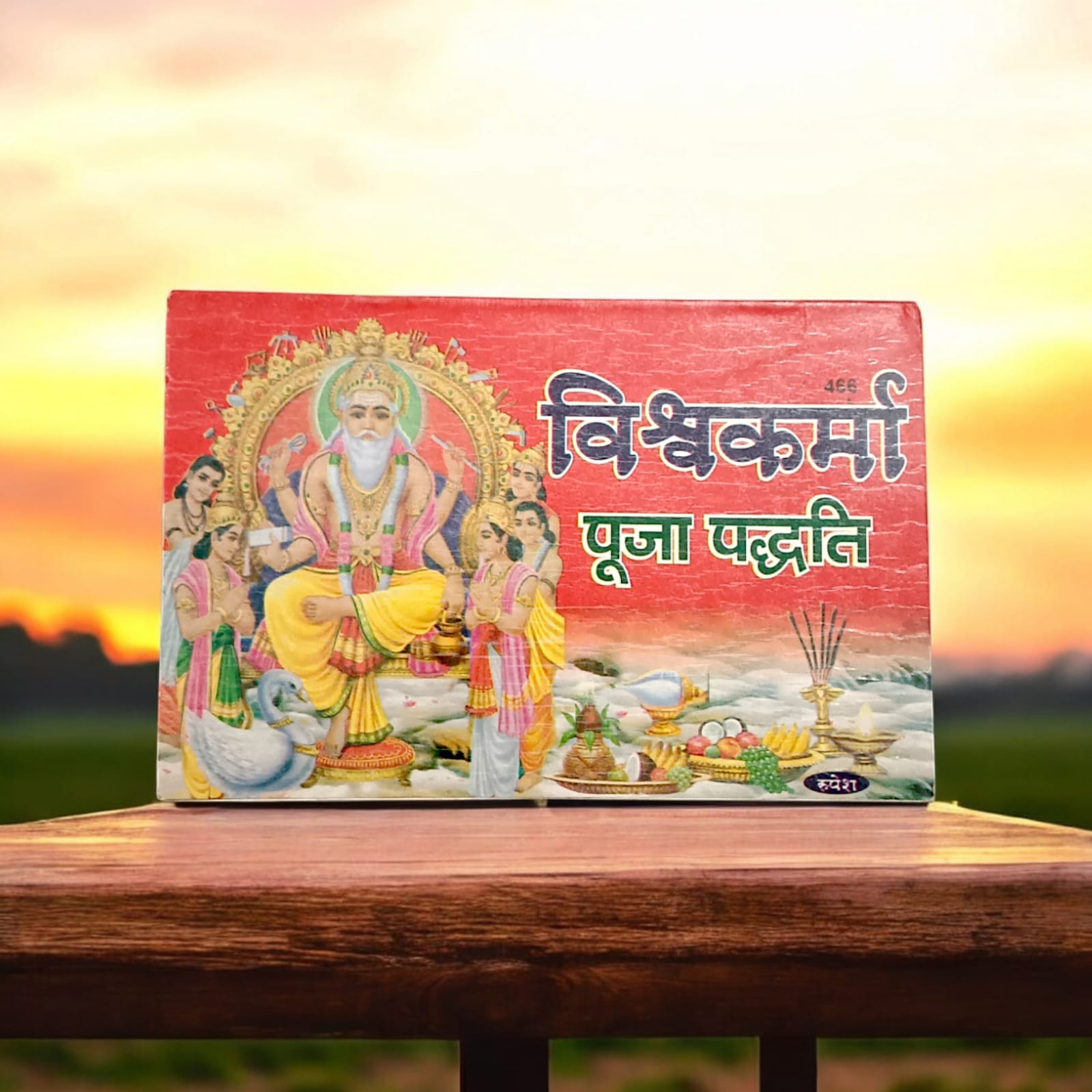Vishvkarma Puja Book in Hindi | विश्वकर्मा पूजन पद्वति by Timeshopee