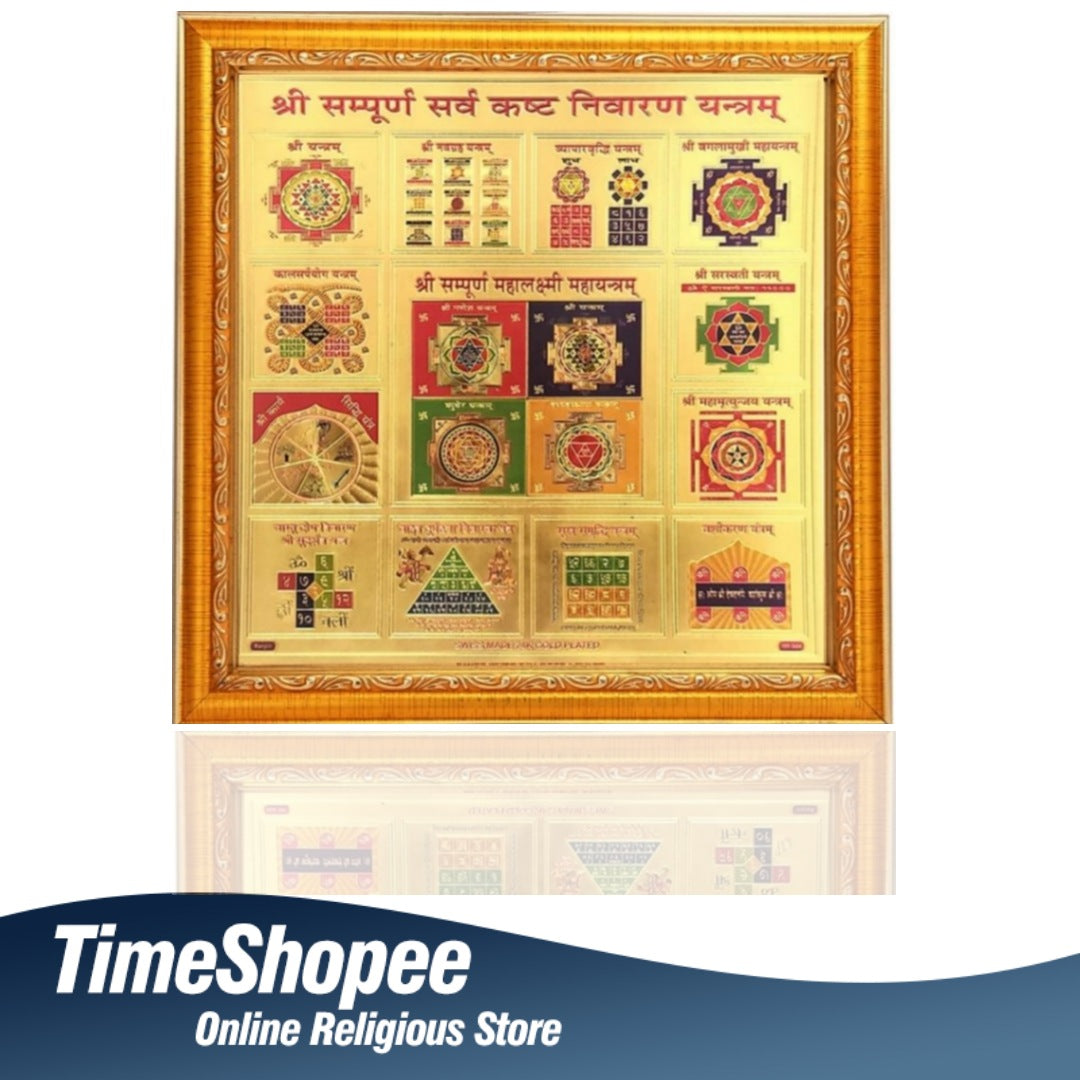 24K gold plated Shri Sampoorna Sarvkasht Nivaran Yantra with a wooden frame, designed for wall hanging.