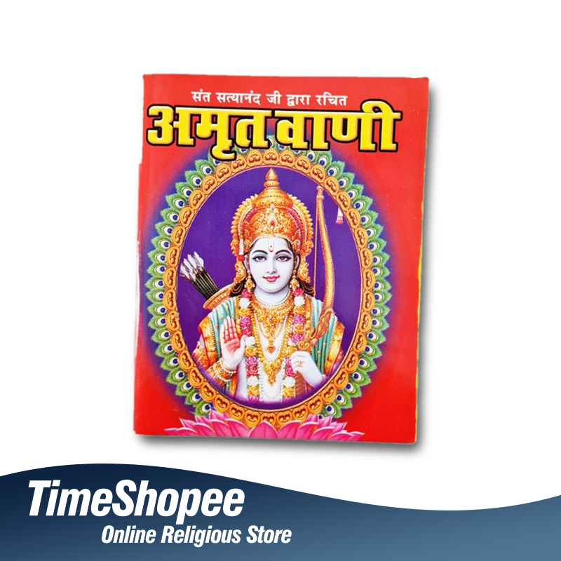 Amrit Vani Book in Hindi - Enhance Your Spiritual Journey
