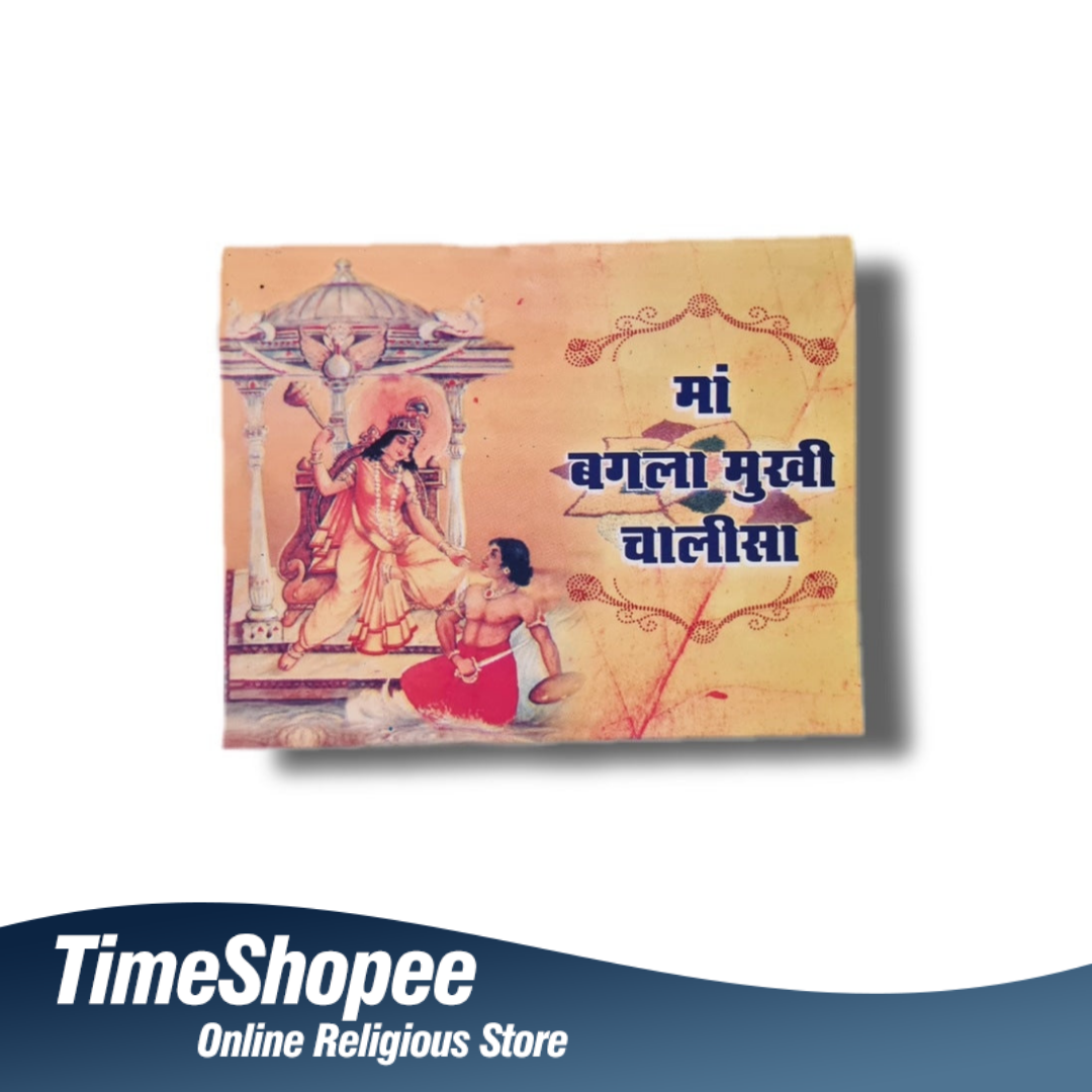 Baglamukhi Chalisa Hindi Book with 16 pages, featuring prayers for Maa Baglamukhi, available at Timeshopee.