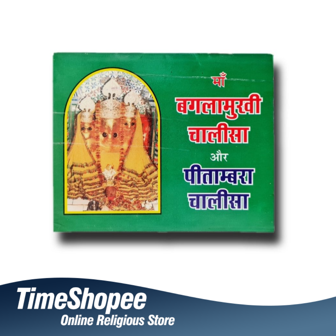 Baglamukhi Chalisa Pitambra Chalisa Hindi Book with coloured pages, available at Timeshopee.