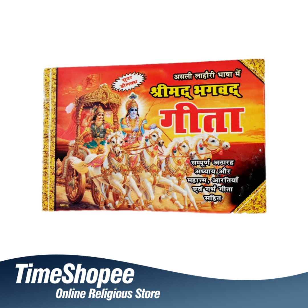 Bhagwat Geeta in Hindi | Bhagwat Geeta Book in Hindi | Timeshopee