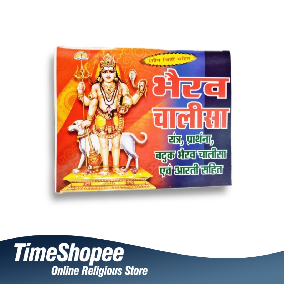 Bhairav Chalisa | Bhairo Baba Chalisa Book | Coloured Pages | Timeshopee