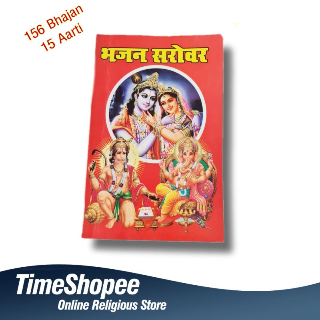 Bhajan Book in Hindi - Mixed Bhajan & Aarti | Best Bhajan Book of the Year | Timeshopee