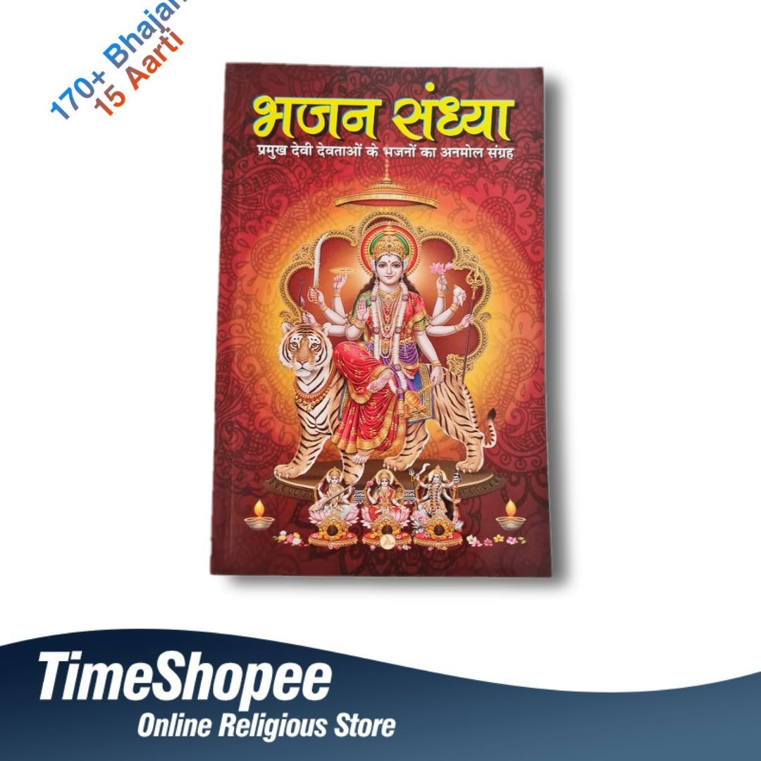Bhajan Book in Hindi - Mixed Bhajan & Aarti | Best Bhajan Book of the Year | Timeshopee9