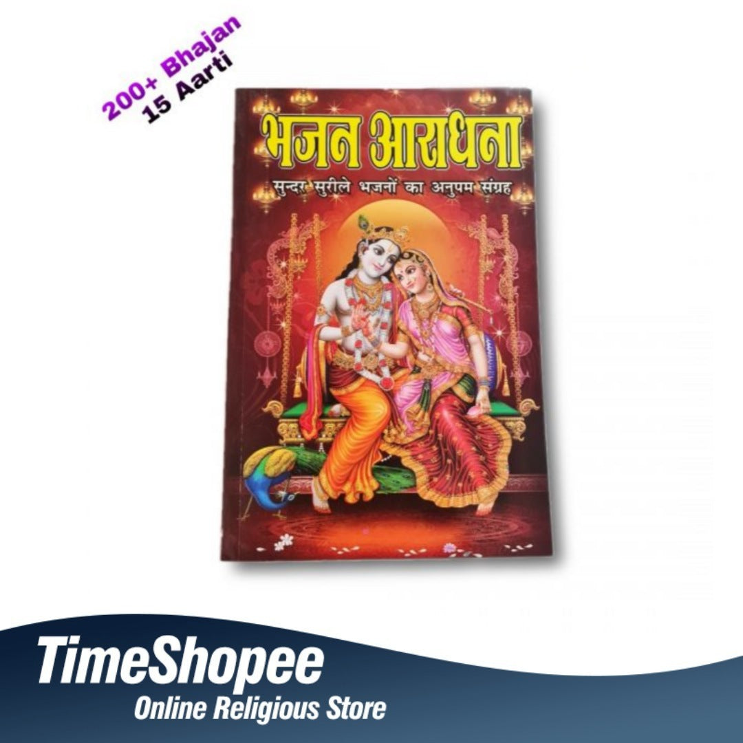 Bhajan Book in Hindi - Mixed Bhajan & Aarti | Best Bhajan Book of the Year | Timeshopee