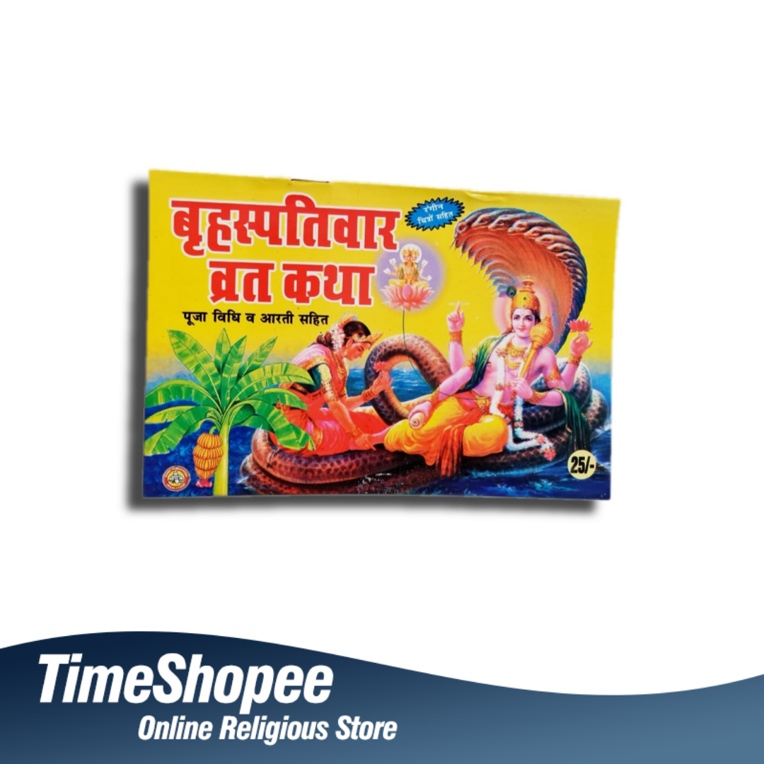 Brihaspatiwar Vrat Katha | Hindi Book | Vart Katha | Timeshopee