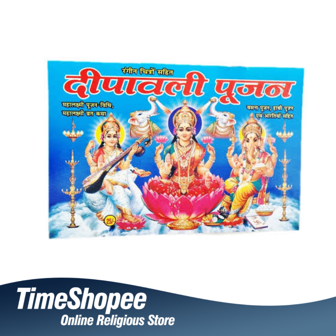 Diwali Pujan Vidhi and Vrat Katha with colorful pages in Hindi by Timeshopee