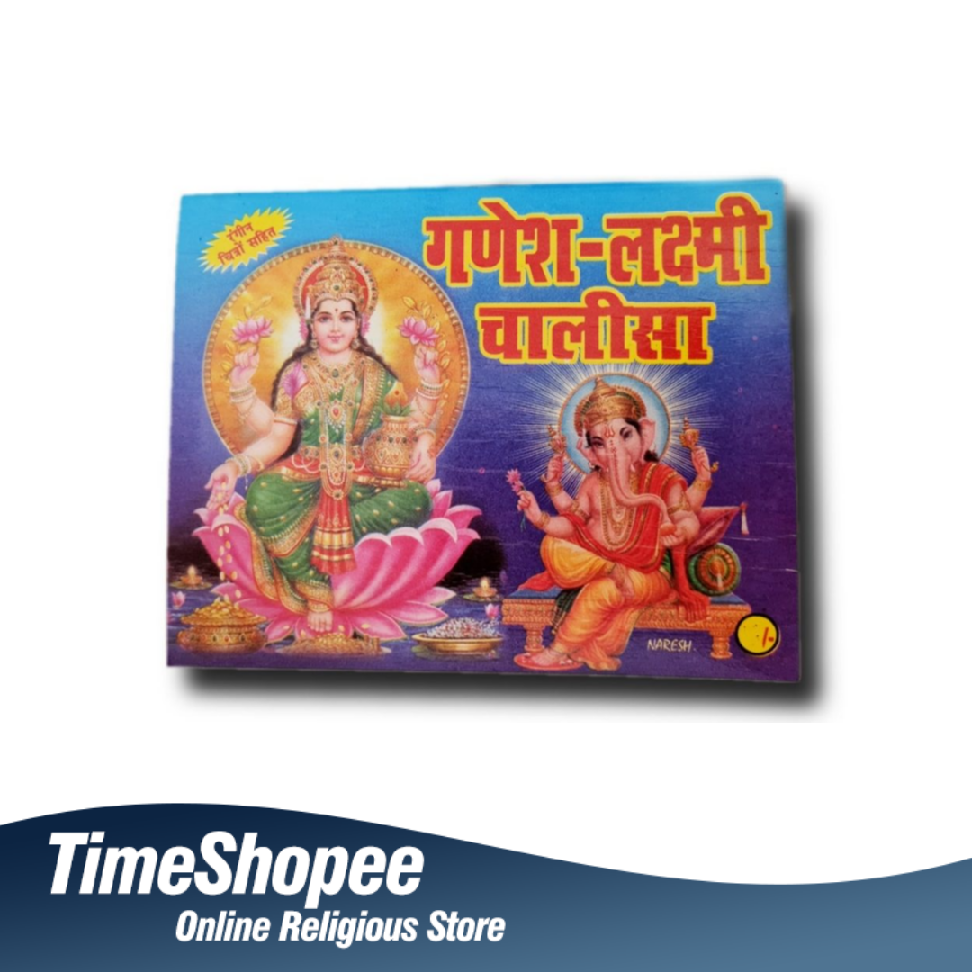 Ganesh Laxmi Chalisa coloured book in Hindi, 32 pages, Timeshopee