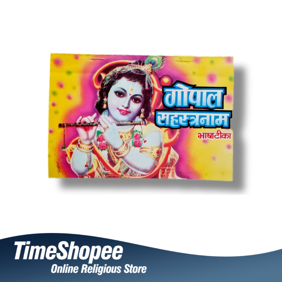 Gopal Sahastranaam book in Hindi, 88 pages, Timeshopee