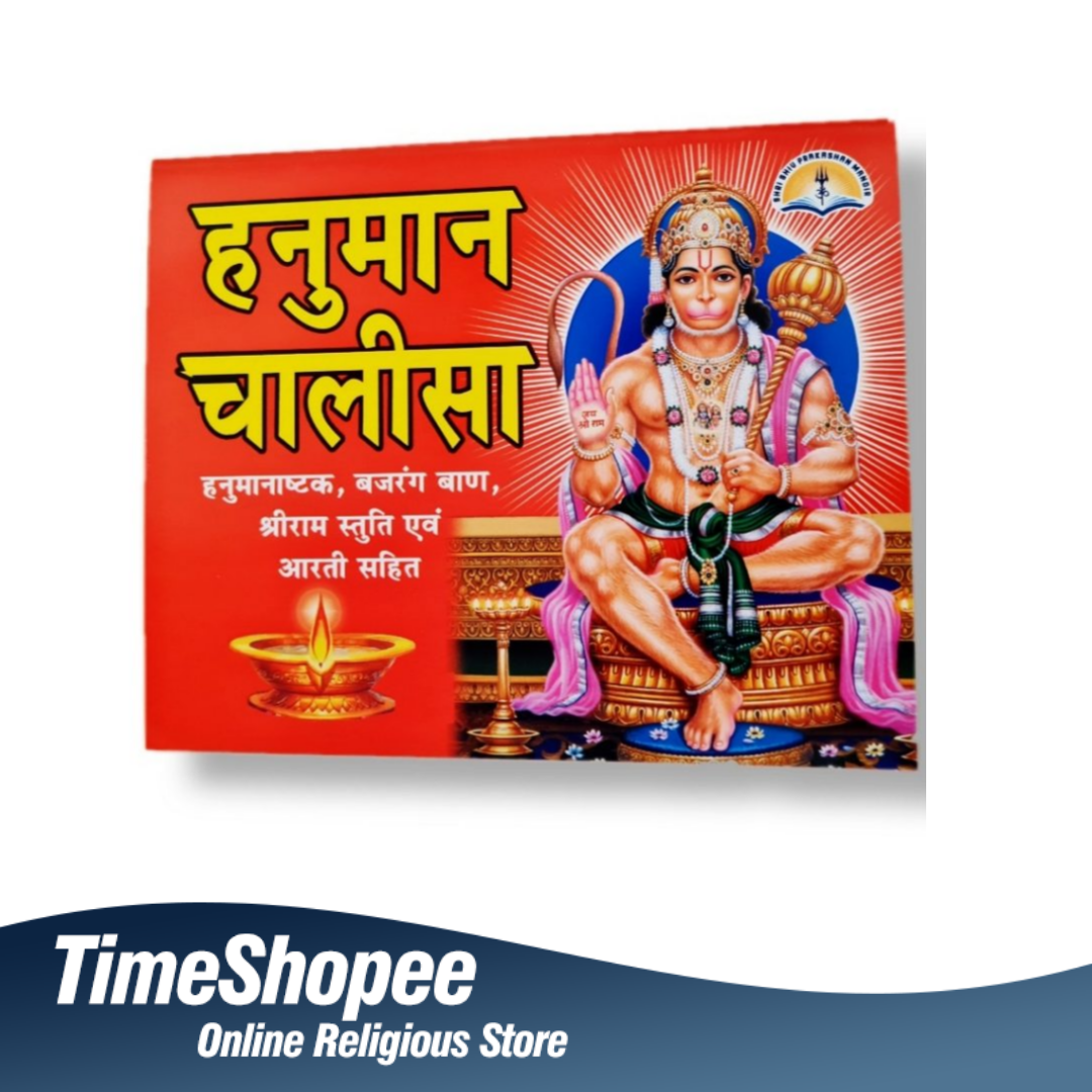 Hanuman Chalisa with Coloured Pages | Pocket Size Hindi Edition | Timeshopee