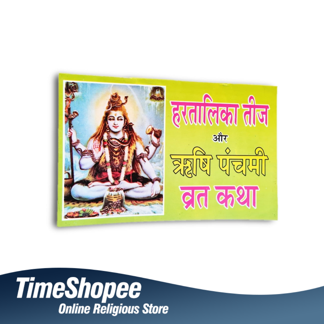 Hartalika Teej And Rishi Panchami Vrat Katha in Hindi - Spiritual and Ritual Guide