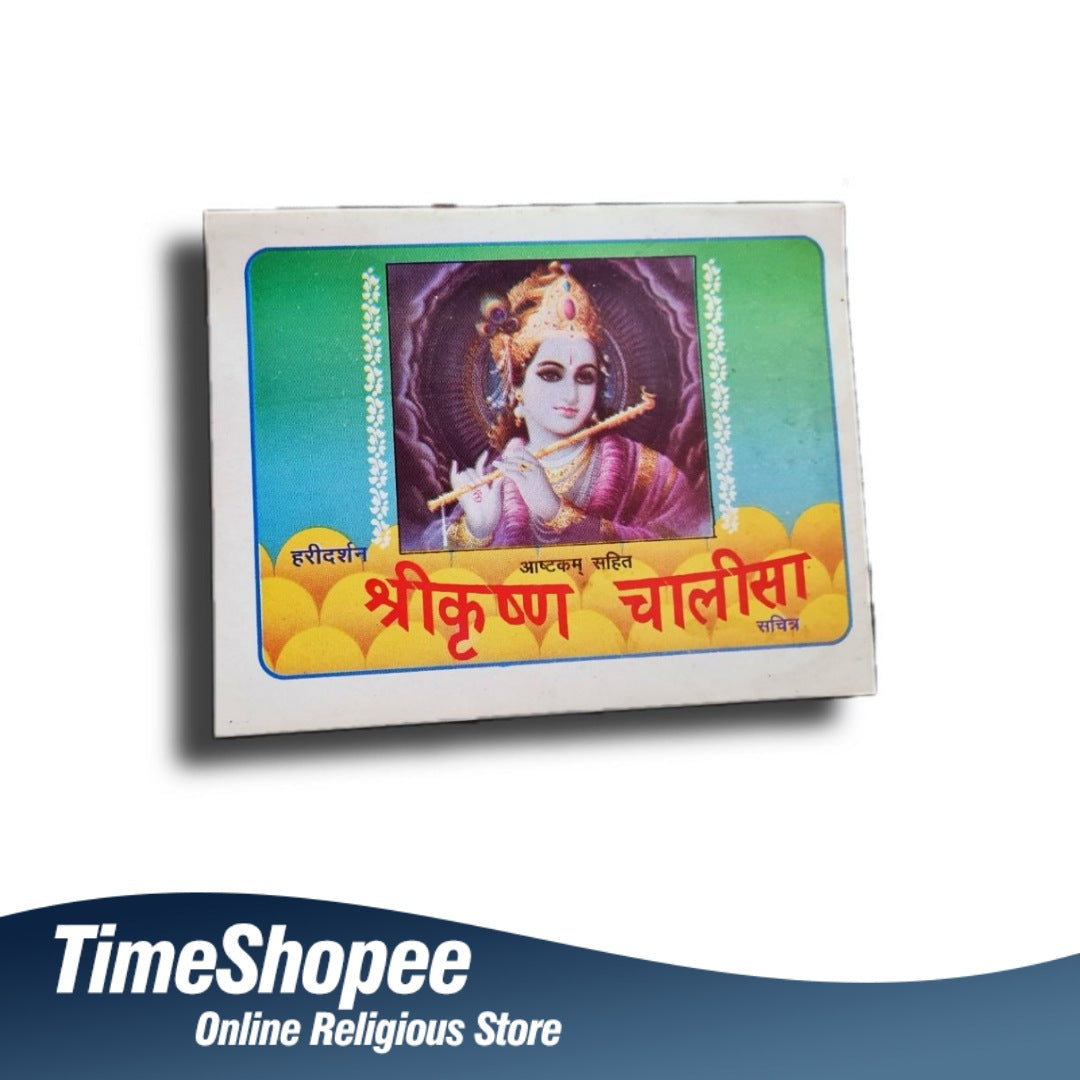 Krishna Chalisa Hindi Book with 31 pages, available at Timeshopee.