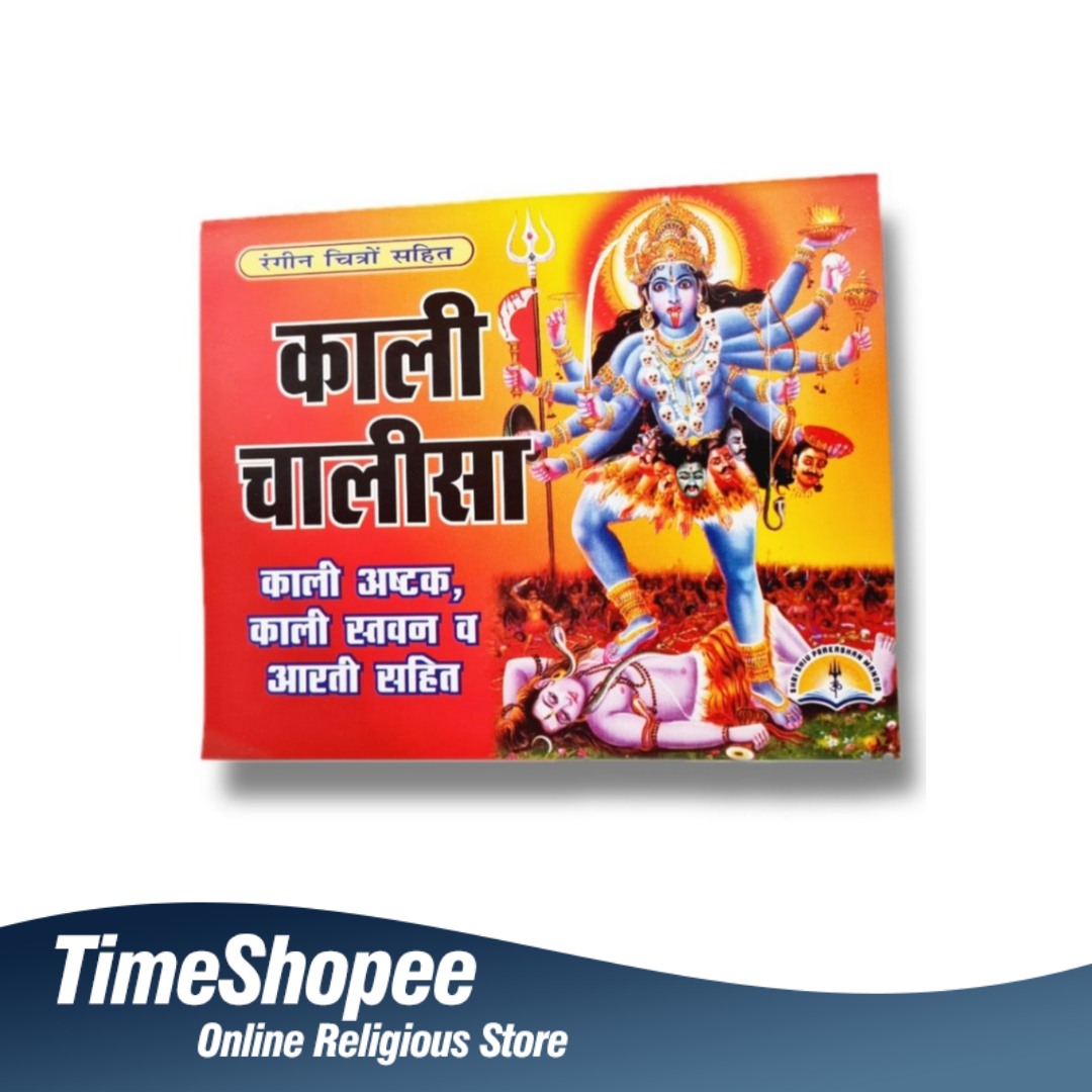 Maa Kaali Chalisa Colored Page in Hindi | Pocket-Sized Devotional Booklet