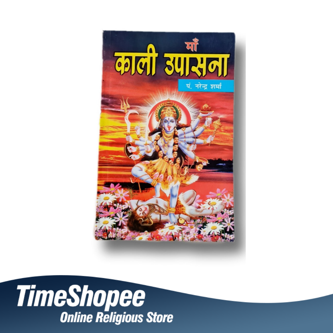 Maa Kali Upasana Hindi Book, 128 pages, detailed guide on Maa Kali worship available at Timeshopee