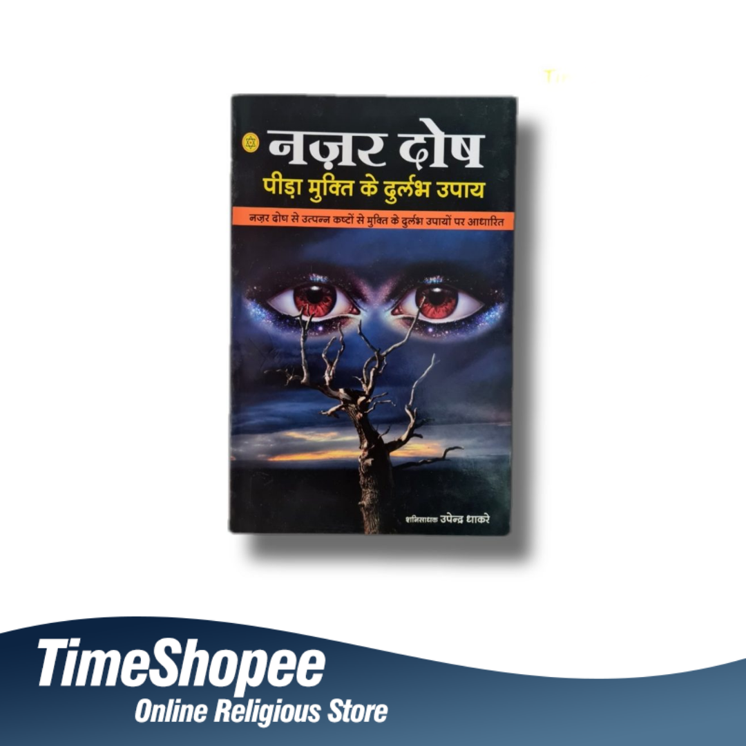 Nazar Dosh Pida Mukti book in Hindi, 318 pages of remedies and spiritual advice for overcoming Nazar Dosh.