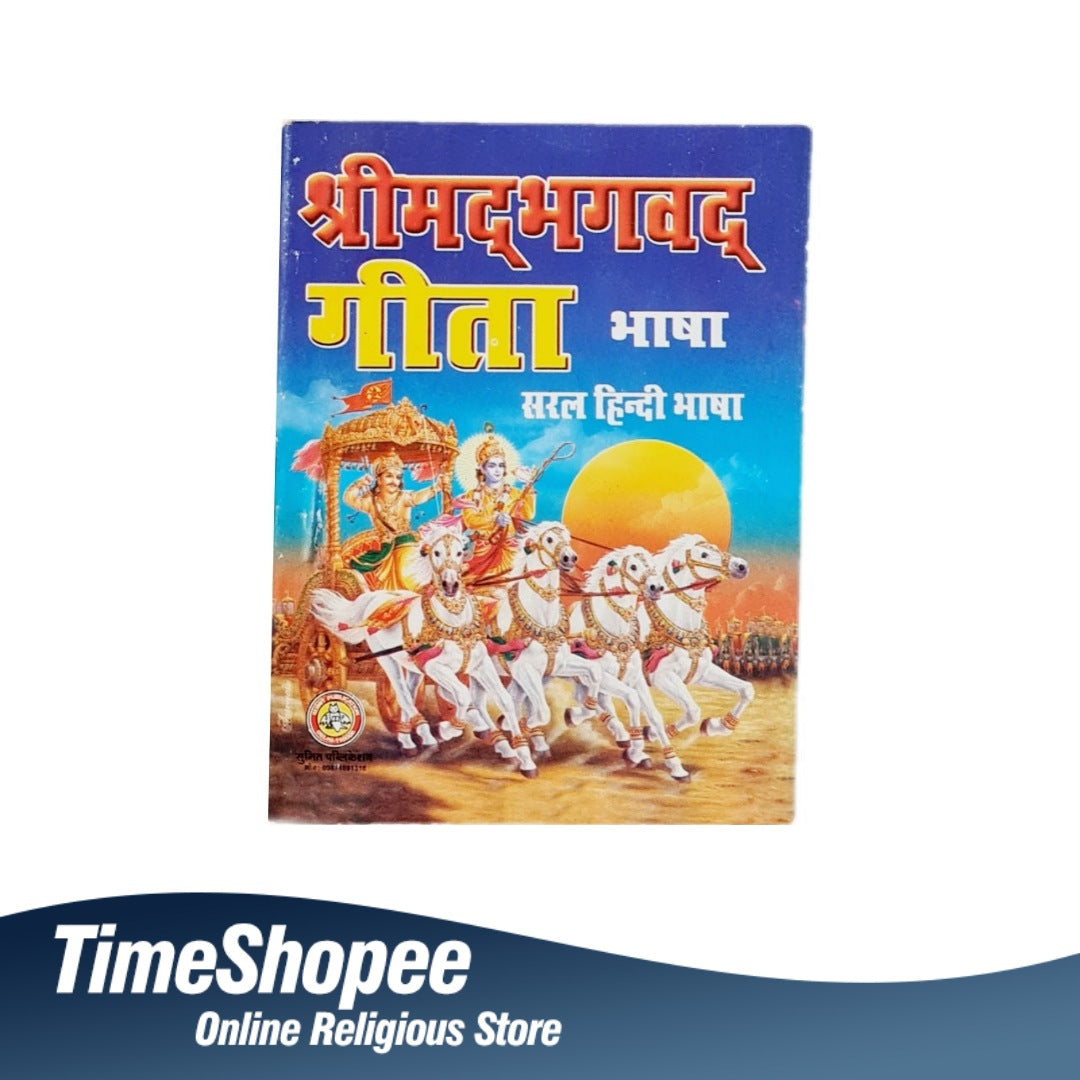 Pocket-sized Shrimad Bhagwat Geeta (Hindi) with 192 Pages from Timeshopee