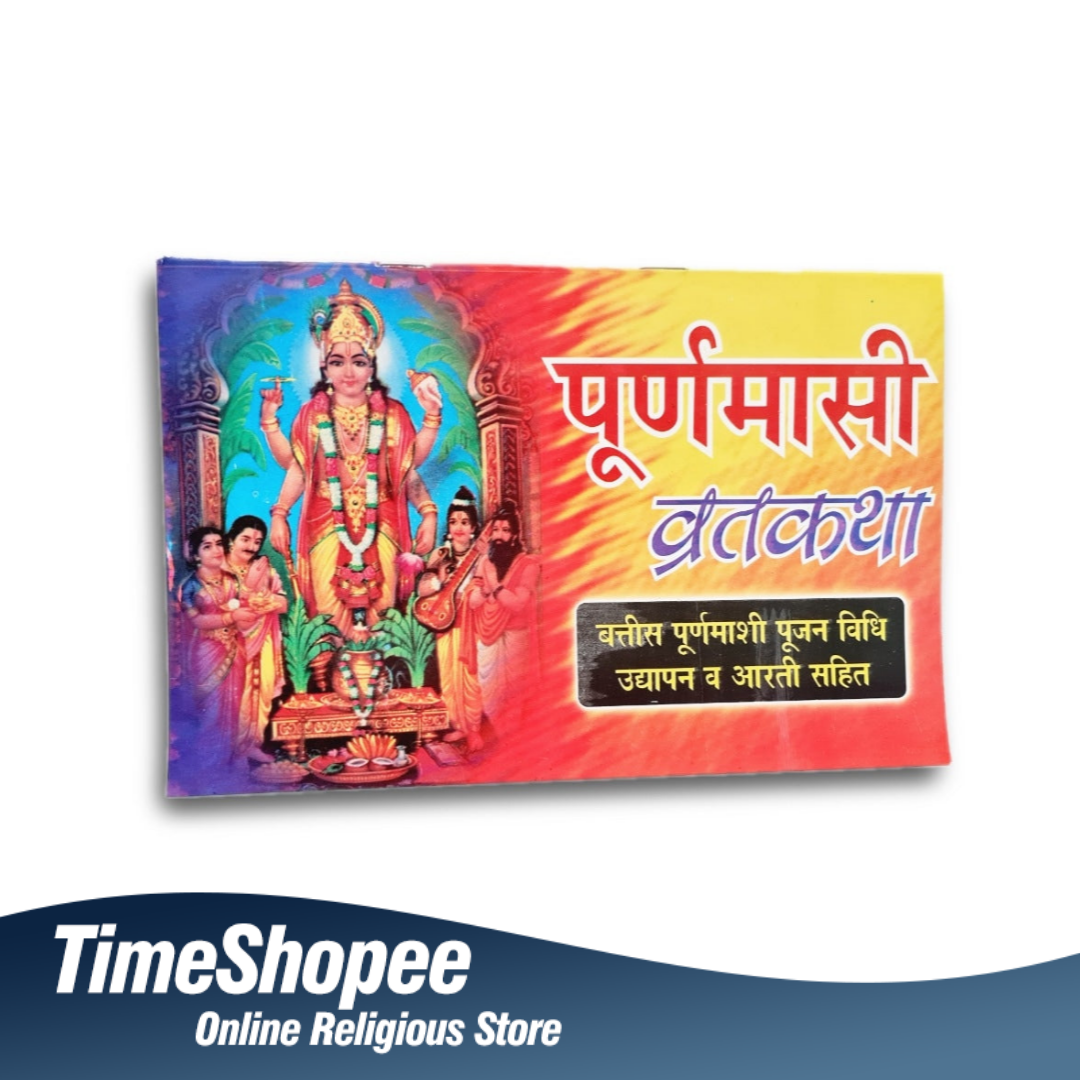 Pooranmashi Vrat Katha Hindi Book | Timeshopee