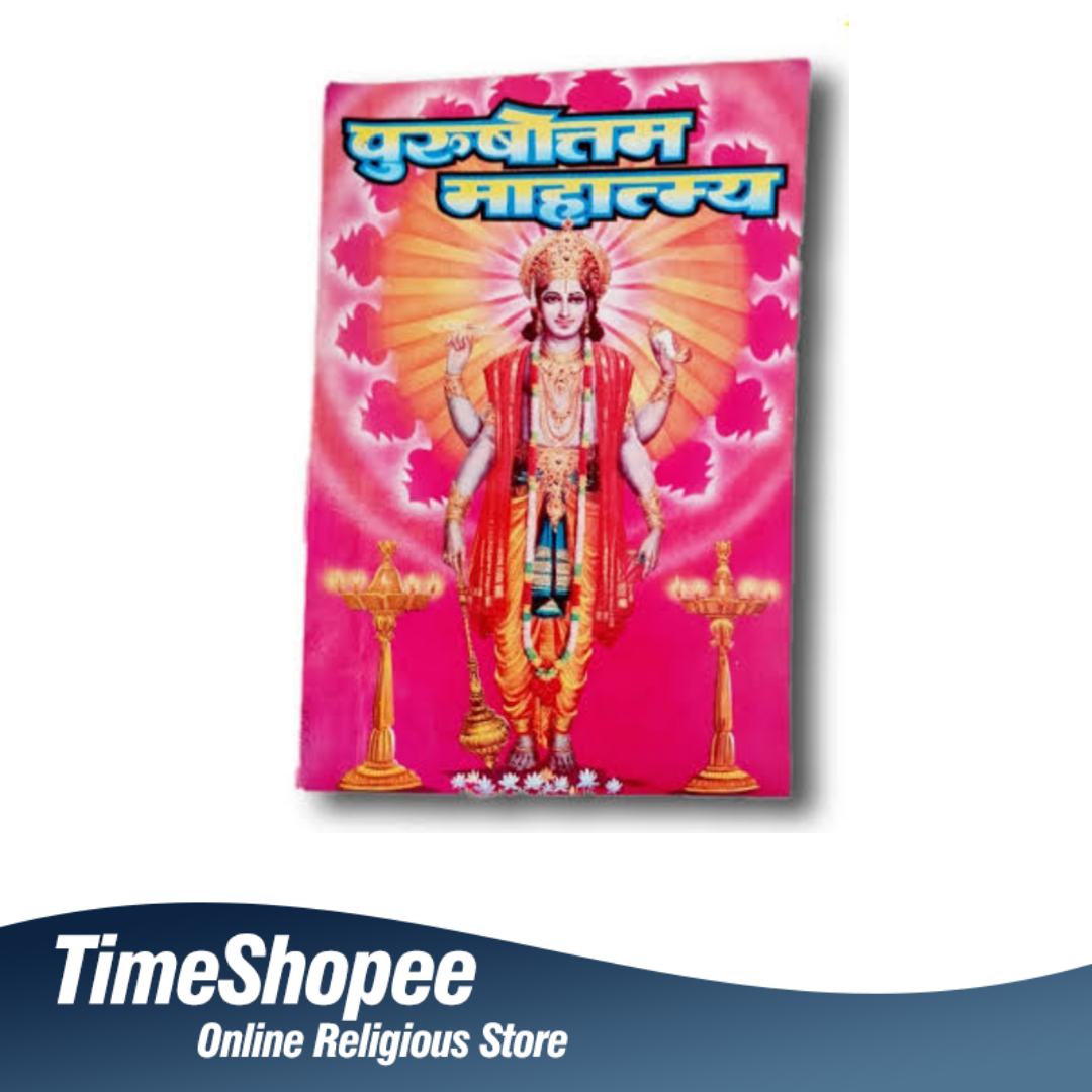 Purushottam Mahatmya Hindi Book with teachings and devotional practices about Lord Vishnu.