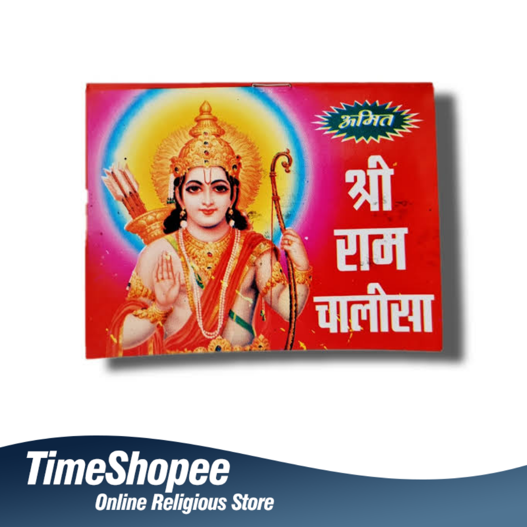 Ram Chalisa Hindi Book with Lord Rama Chalisa and Aarti by Timeshopee